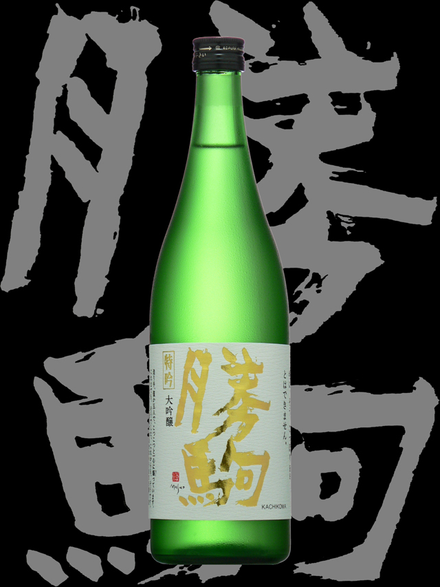 勝駒 特吟1800ml - 日本酒