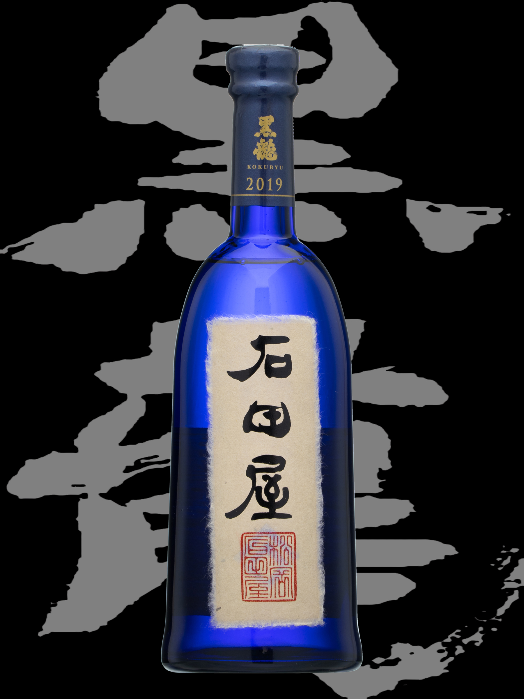 黒龍 二左衛門 720mL 2021.11製造　日本酒